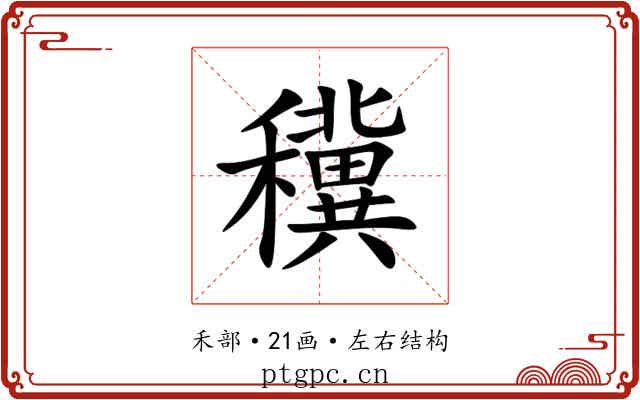 䆊 䆊