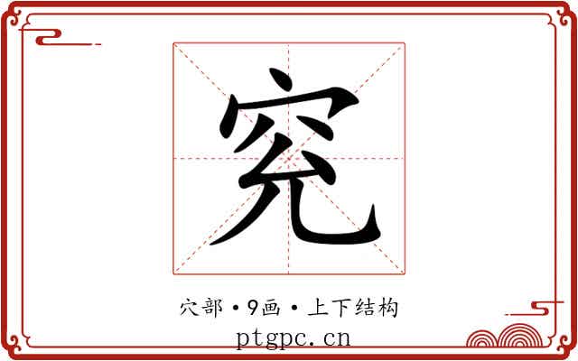 䆓