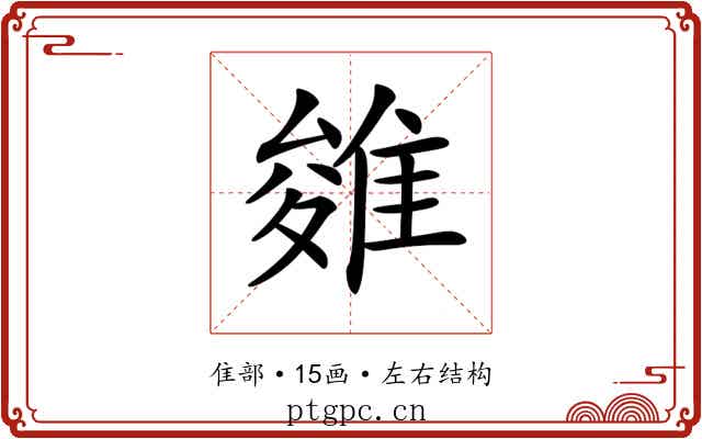 𨿓