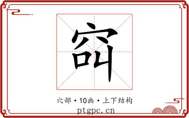 䆗 䆗