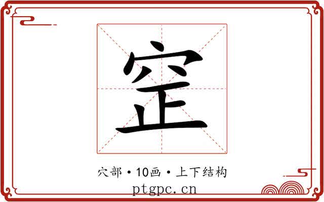 䆙 䆙