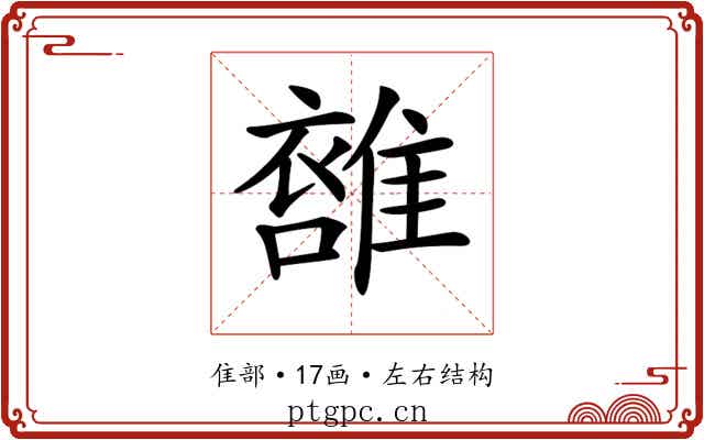 𩀖