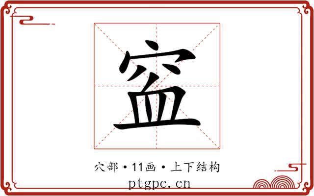 䆝
