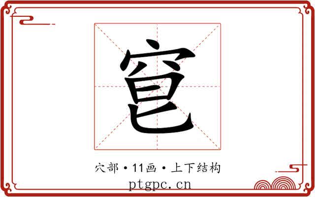 䆞 䆞