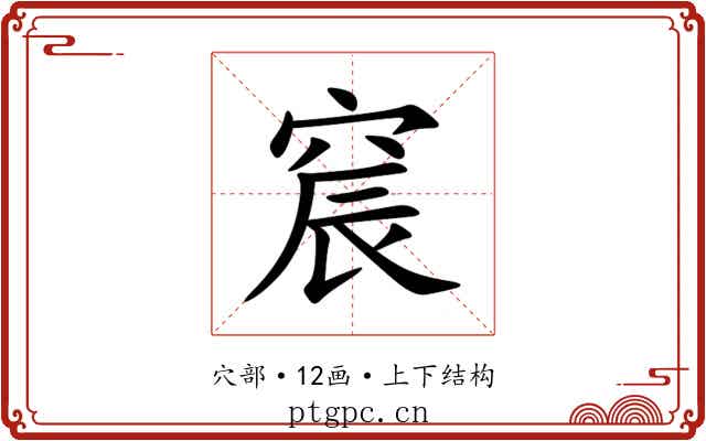 䆣 䆣