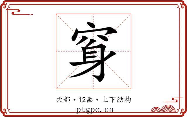 䆤 䆤