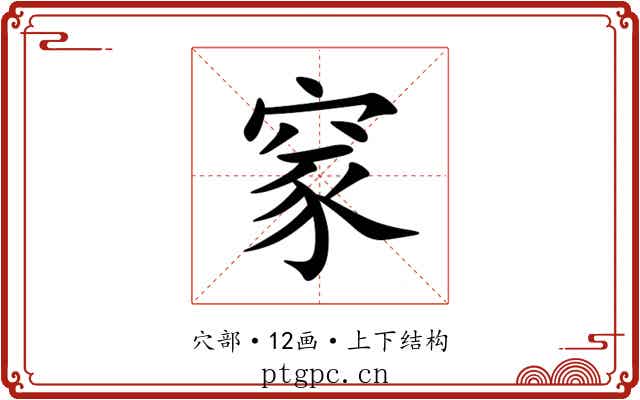 䆥 䆥