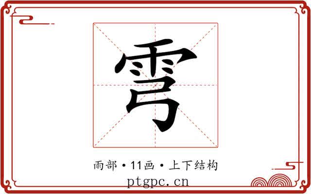 𩁽