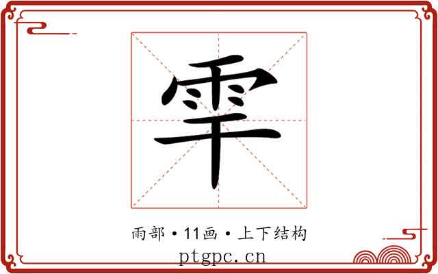 𩂀