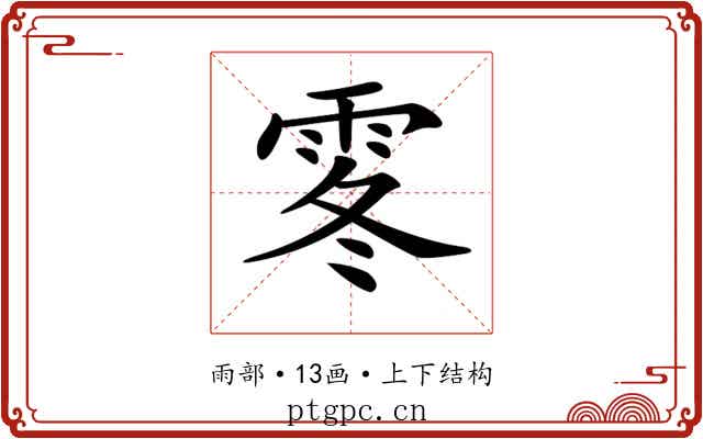 𩂓 𩂓