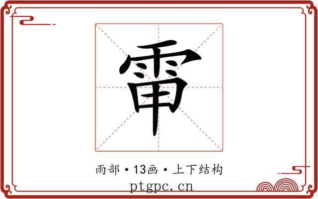 𩂘