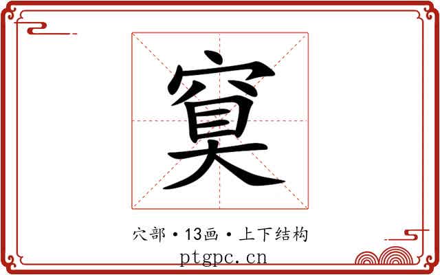 䆩 䆩