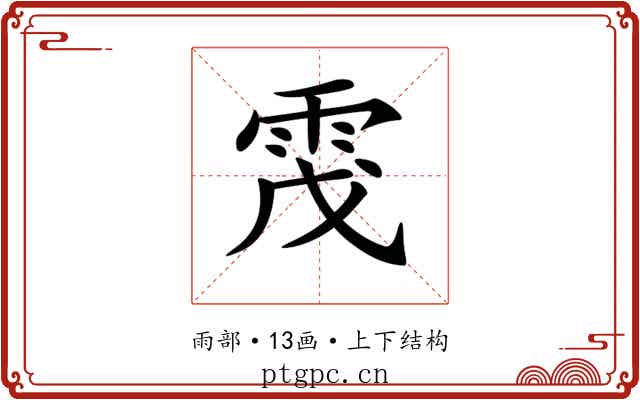 𩂟