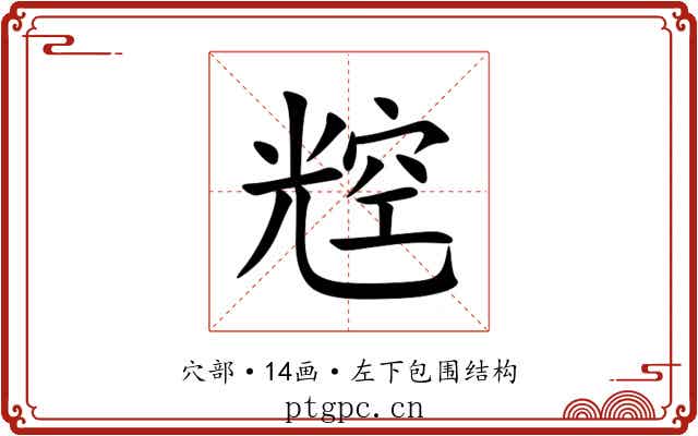 䆪 䆪