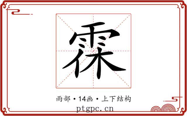 𩂯