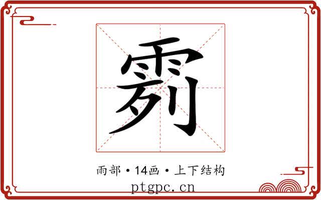 𩂶