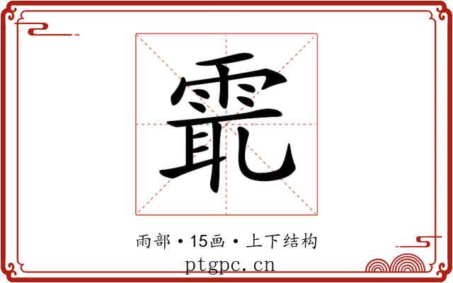 𩂻 𩂻