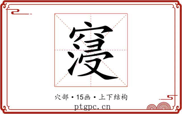 䆮 䆮