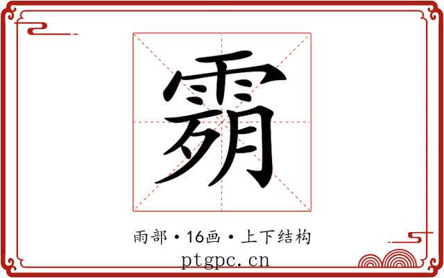𩃴