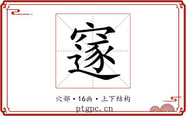 䆳 䆳