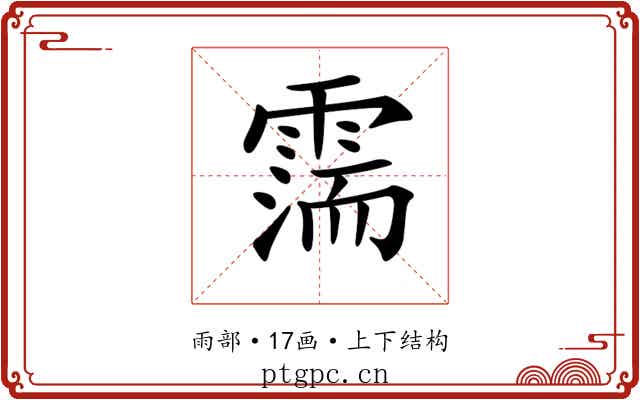 𩄋