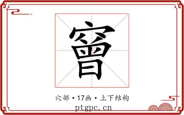 䆵