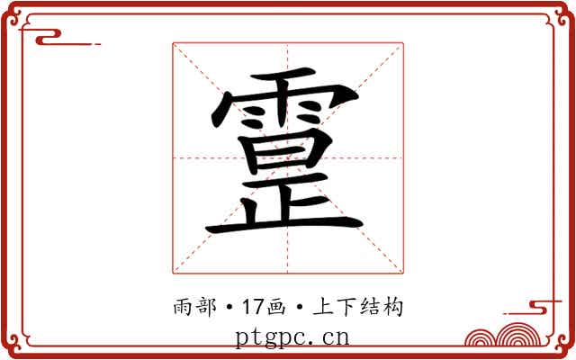 𩄕