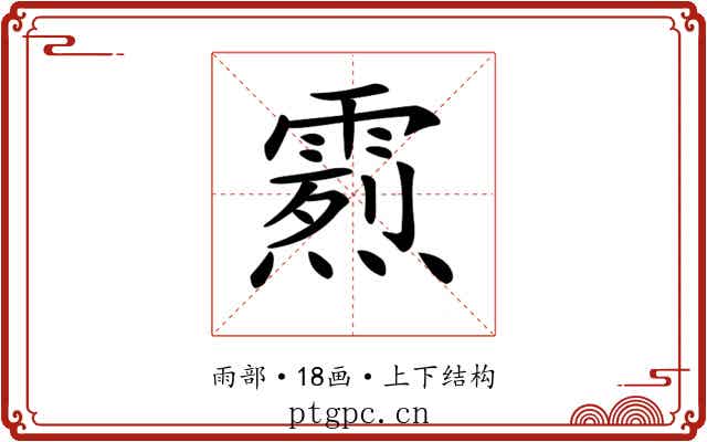 𩄰