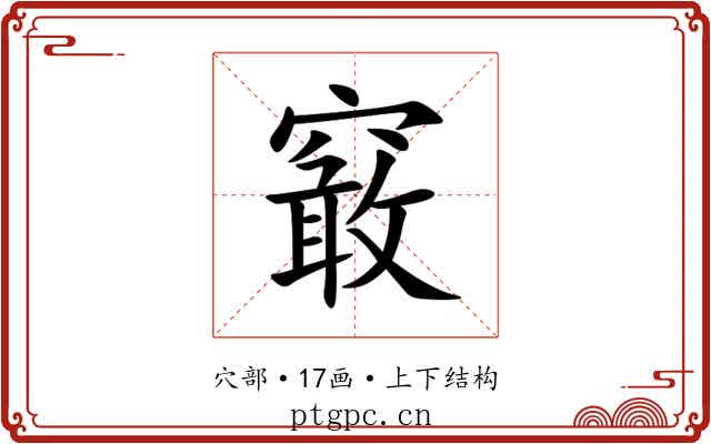 䆻