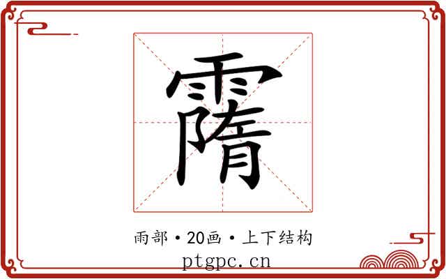 𩅡