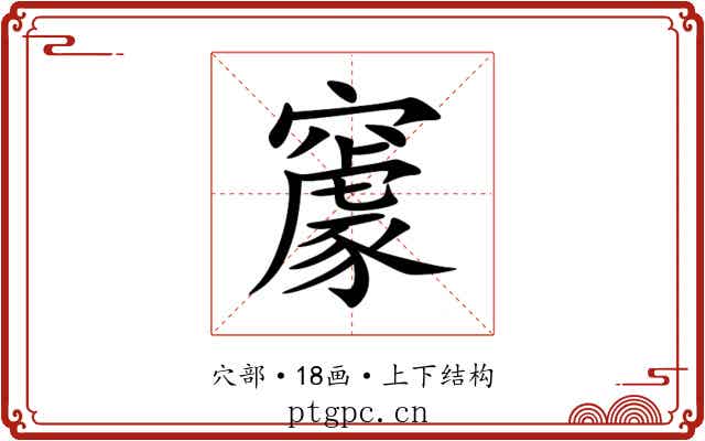 䆽 䆽