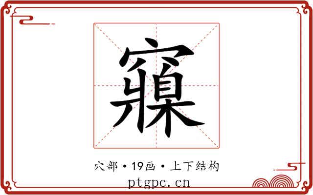 䆿 䆿