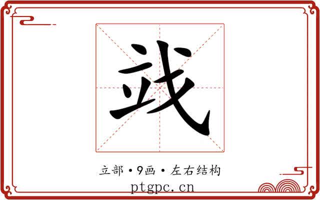 䇅 䇅