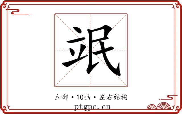 䇇 䇇