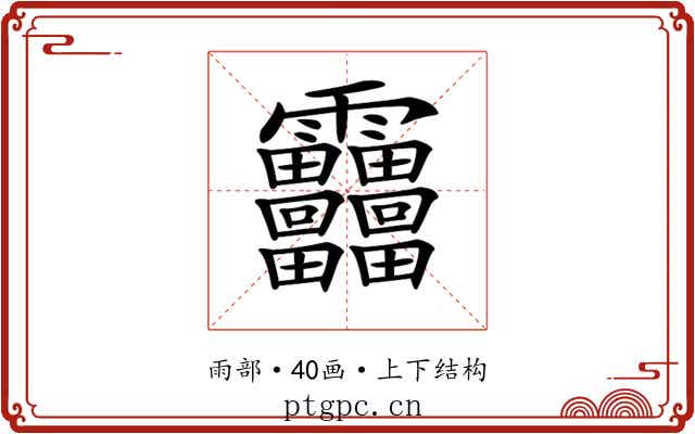 𩇓
