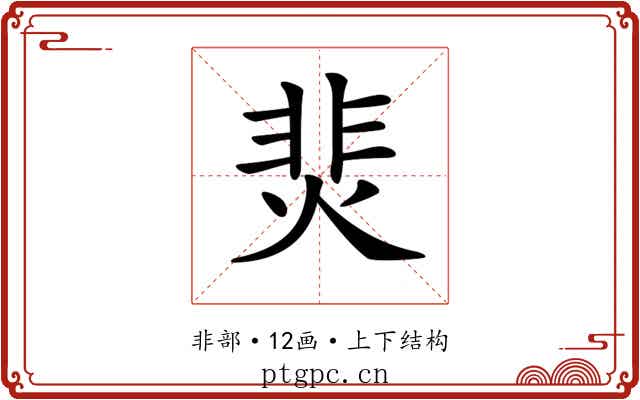 𩇭