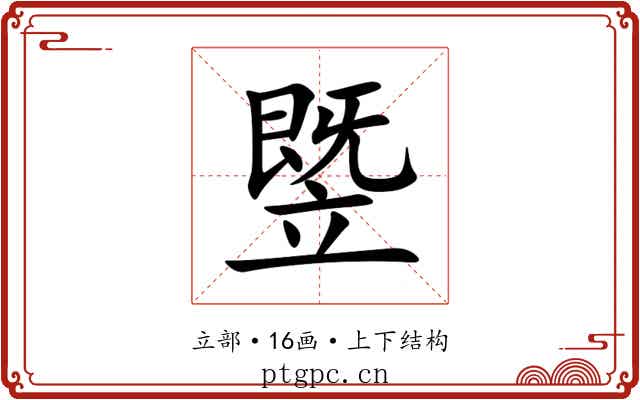 䇒 䇒