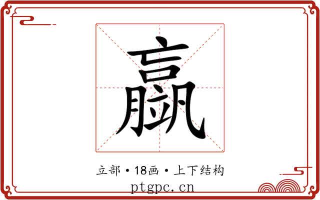 䇔 䇔