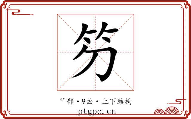 䇖
