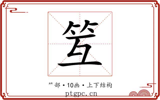 䇘 䇘