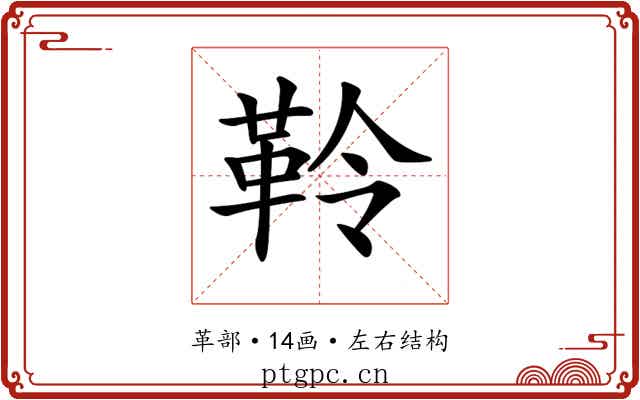 𩊂