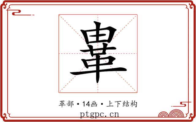 𩊄 𩊄