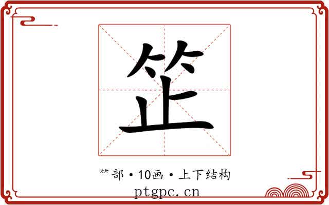 䇛 䇛