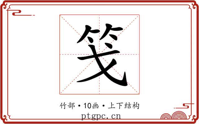 䇝