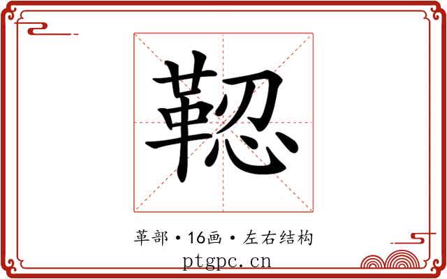𩊫