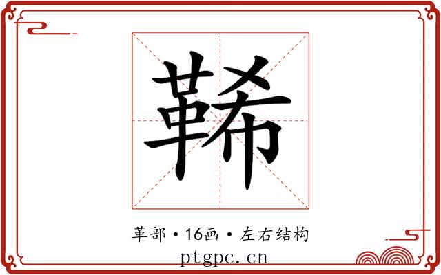 𩊽