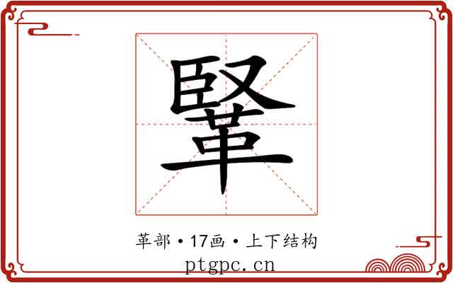 𩋆