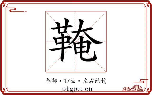 𩋊