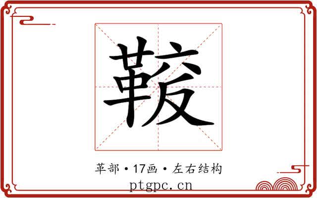 𩋛