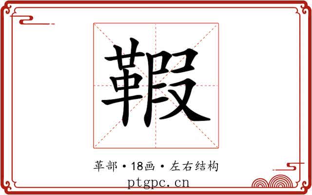 𩋥